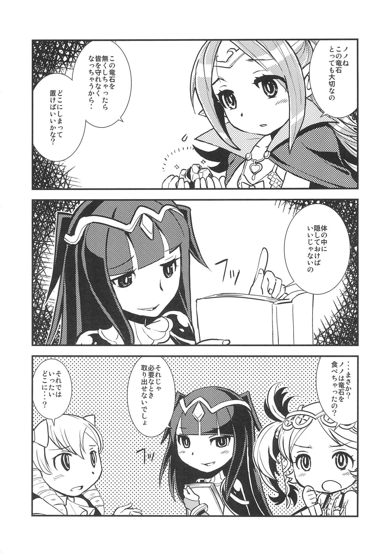 Mamkute Level S page 11 full