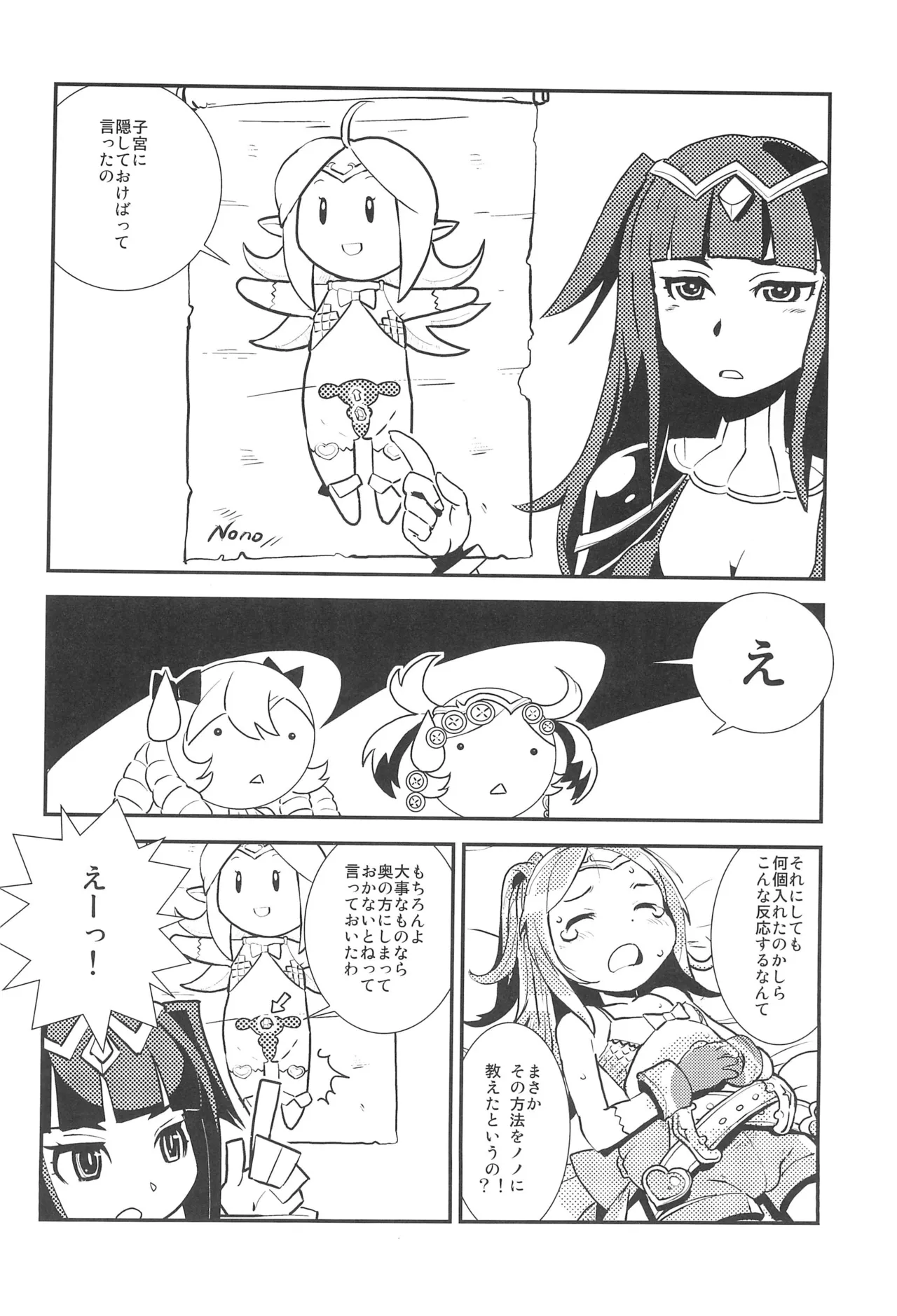 Mamkute Level S page 12 full