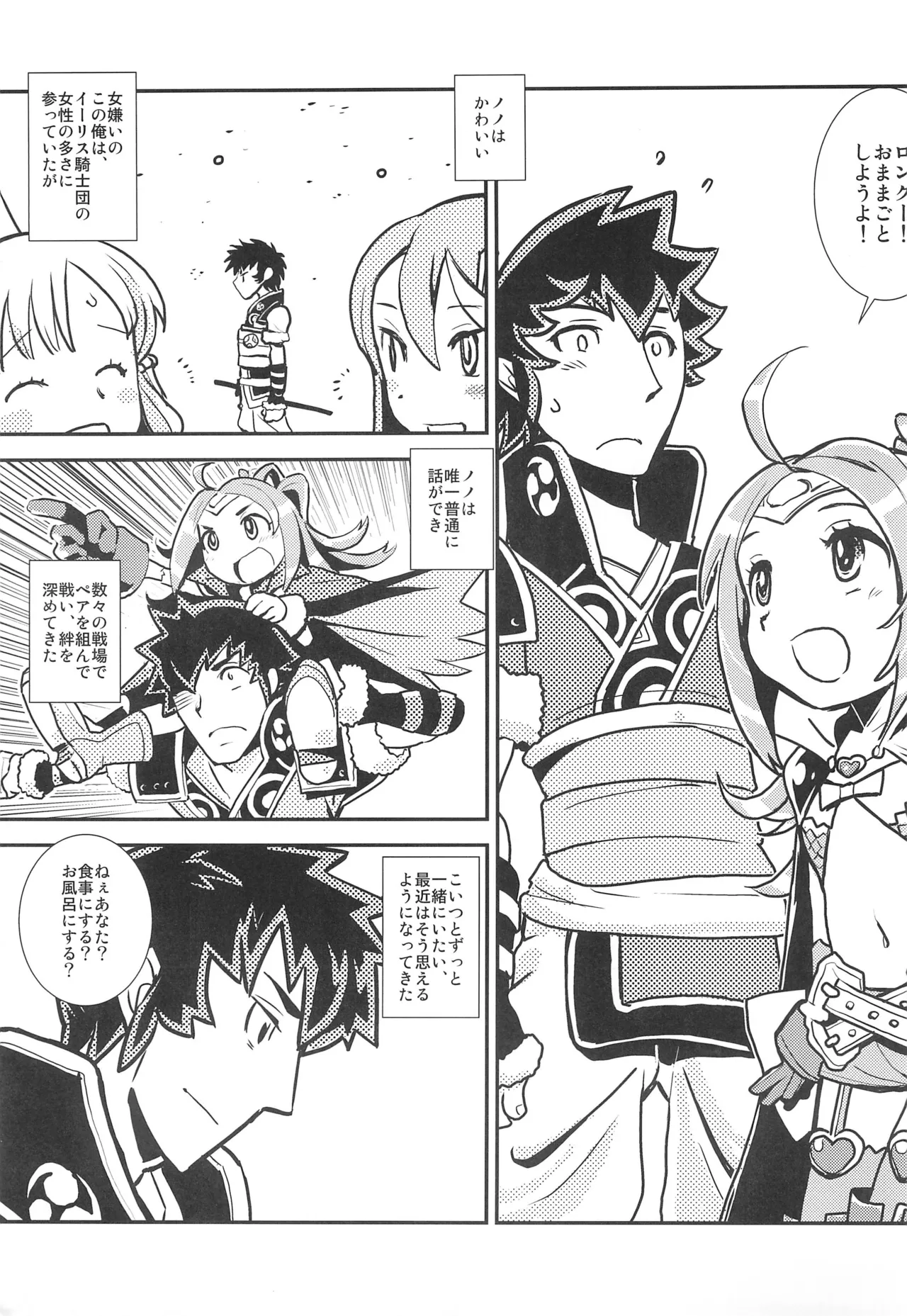 Mamkute Level S page 5 full