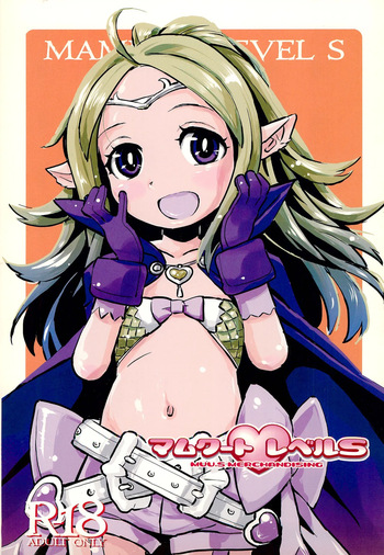 (C83) [Sasaki Muu Shouten (Sasaki Muu)] Mamkute Level S (Fire Emblem) cover