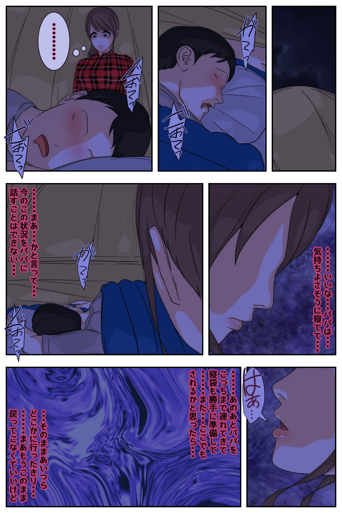 Boku no mama ga ojīchan ichimi ni yodōshi chū dashi sa re tsudzukemashita. Tento-hen kanzenhan page 11 full