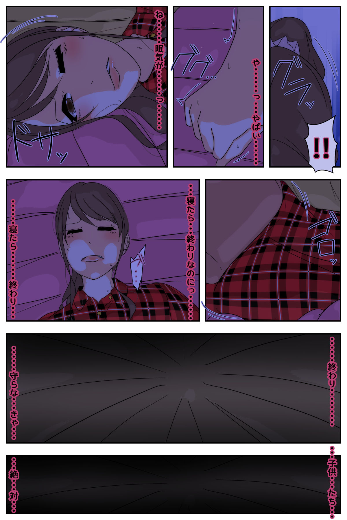 Boku no mama ga ojīchan ichimi ni yodōshi chū dashi sa re tsudzukemashita. Tento-hen kanzenhan page 12 full