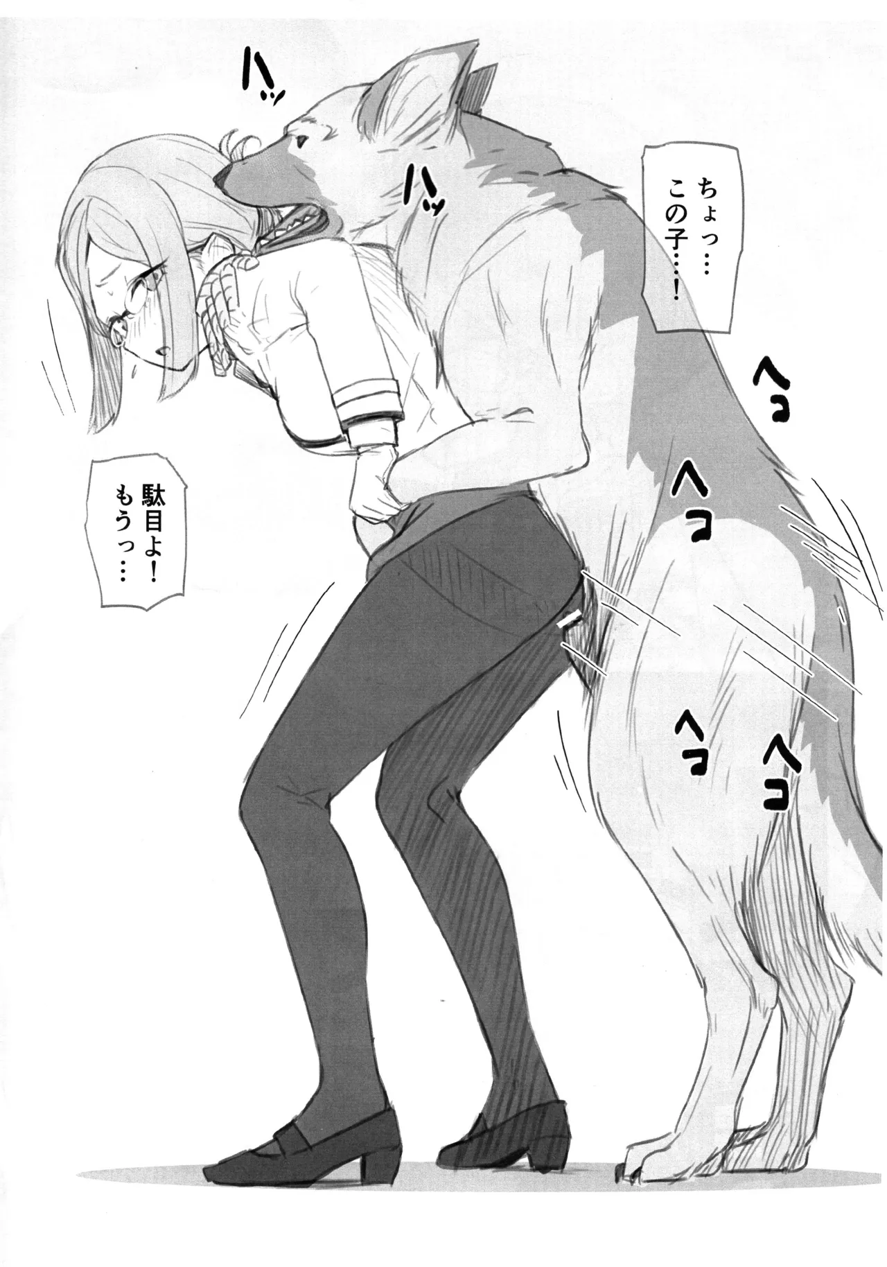 Genki na Wan-chan desu ne! page 2 full