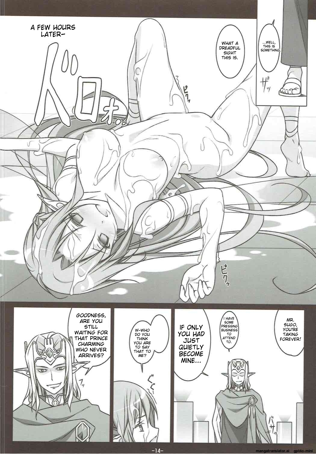 FOOL'S GARDEN page 12 full