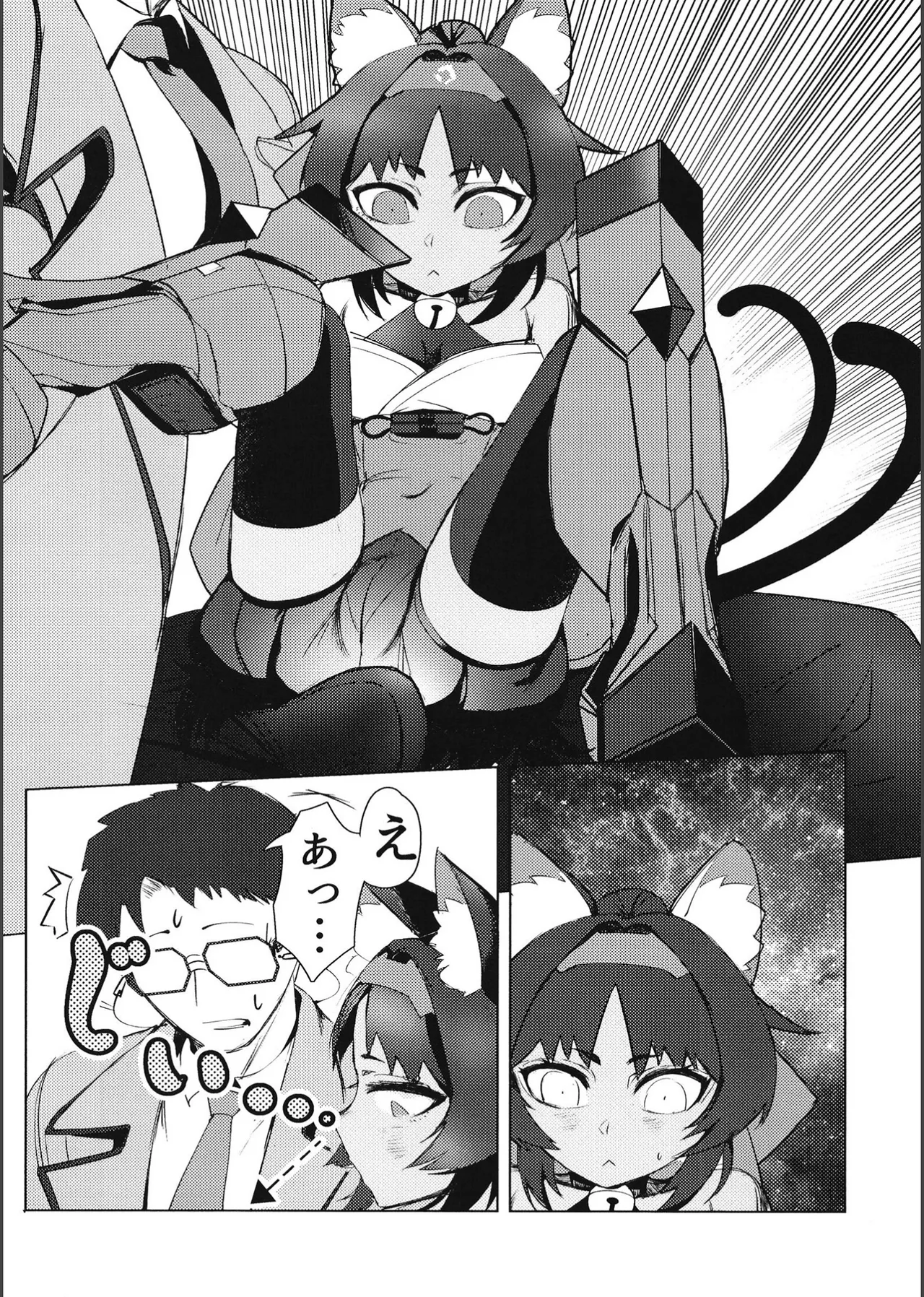 Tom Cat ni Yoroshiku page 11 full