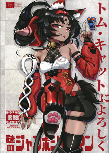 (C105) [Nazo no Jumbo Shakoman (Richard Li)] Tom Cat ni Yoroshiku (Zenless Zone Zero) cover