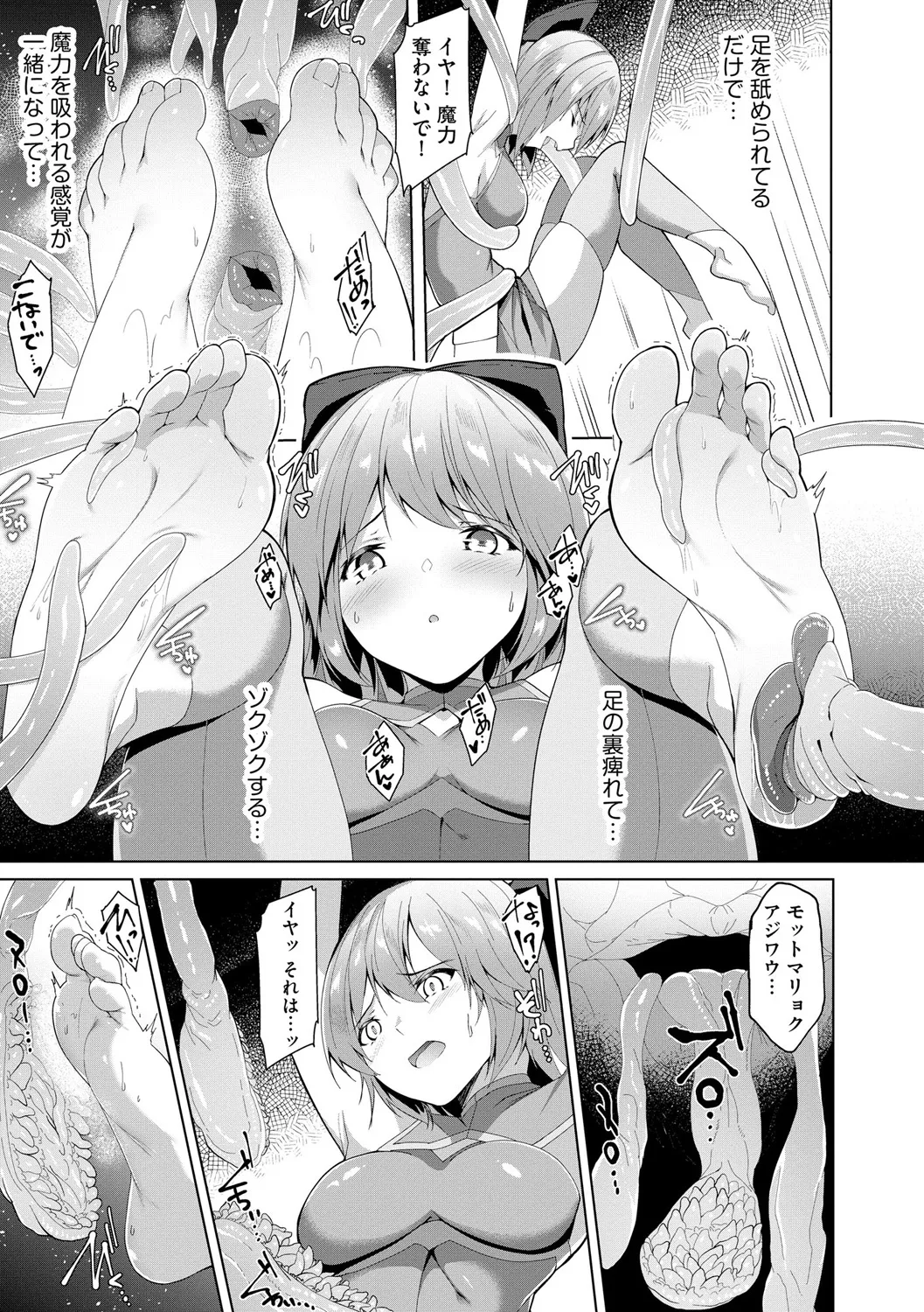 Kenkyaku Senki Hime Ayaka ~Yami o Harau Adeashi~ Ch. 1-6 page 11 full