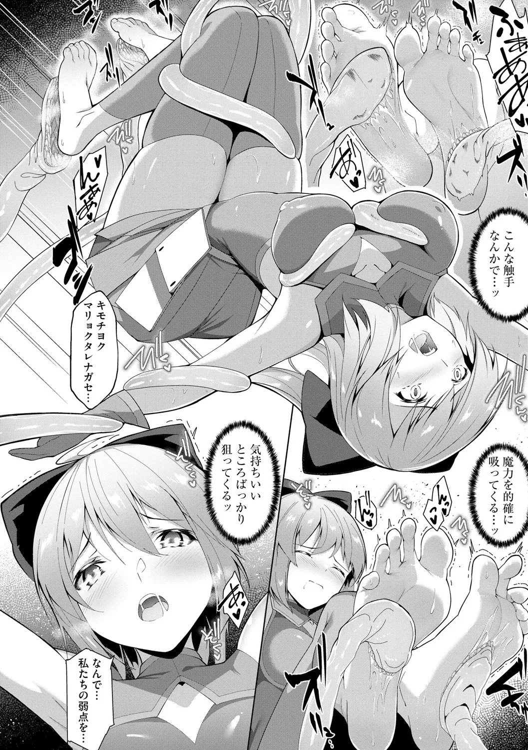 Kenkyaku Senki Hime Ayaka ~Yami o Harau Adeashi~ Ch. 1-6 page 12 full