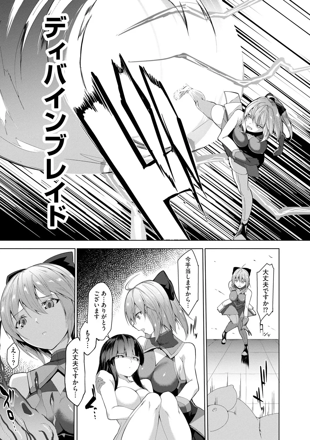 Kenkyaku Senki Hime Ayaka ~Yami o Harau Adeashi~ Ch. 1-6 page 7 full