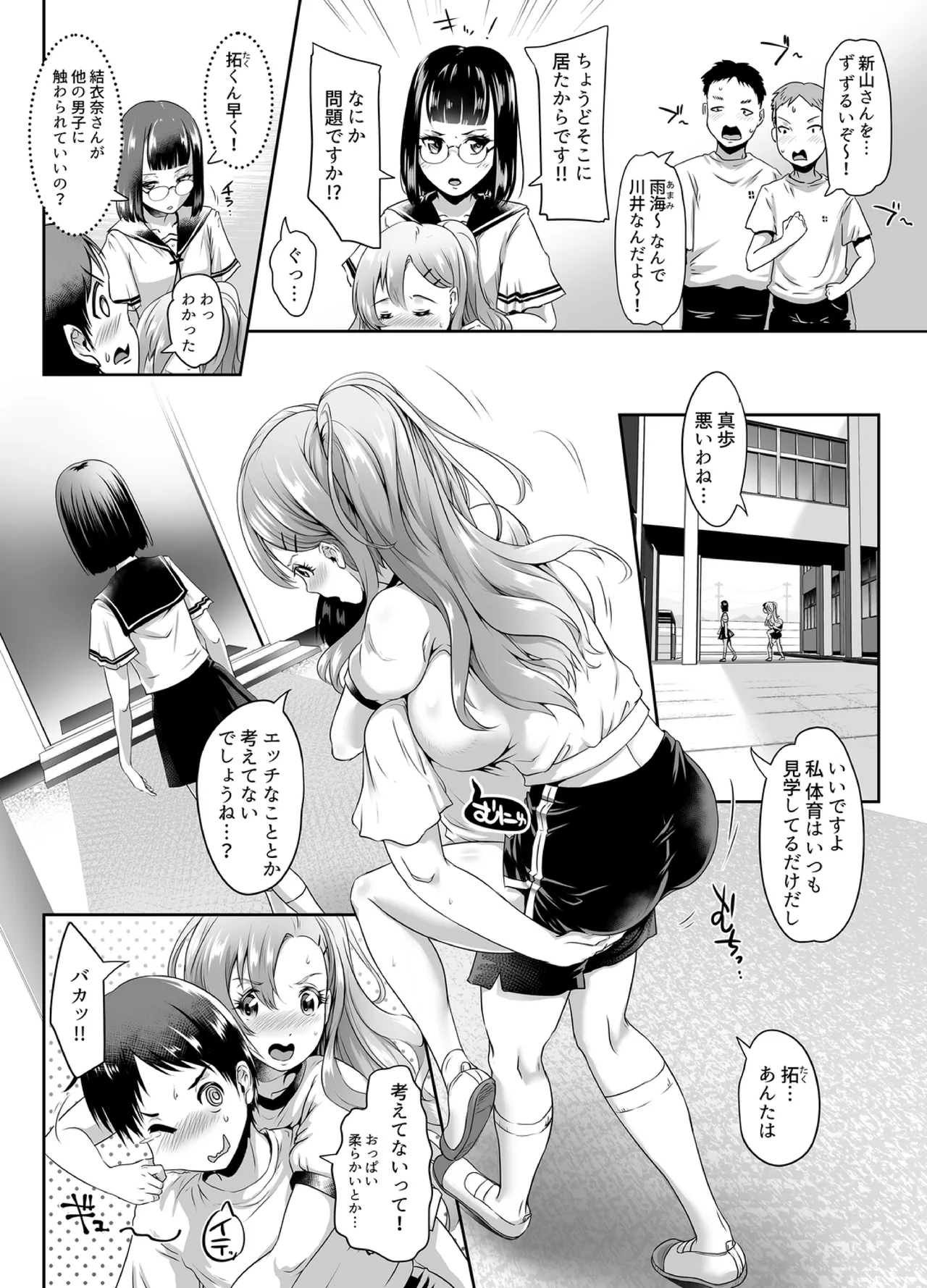 "Let's skip class and have sex?" ~ Adolescent threesome page 3 full