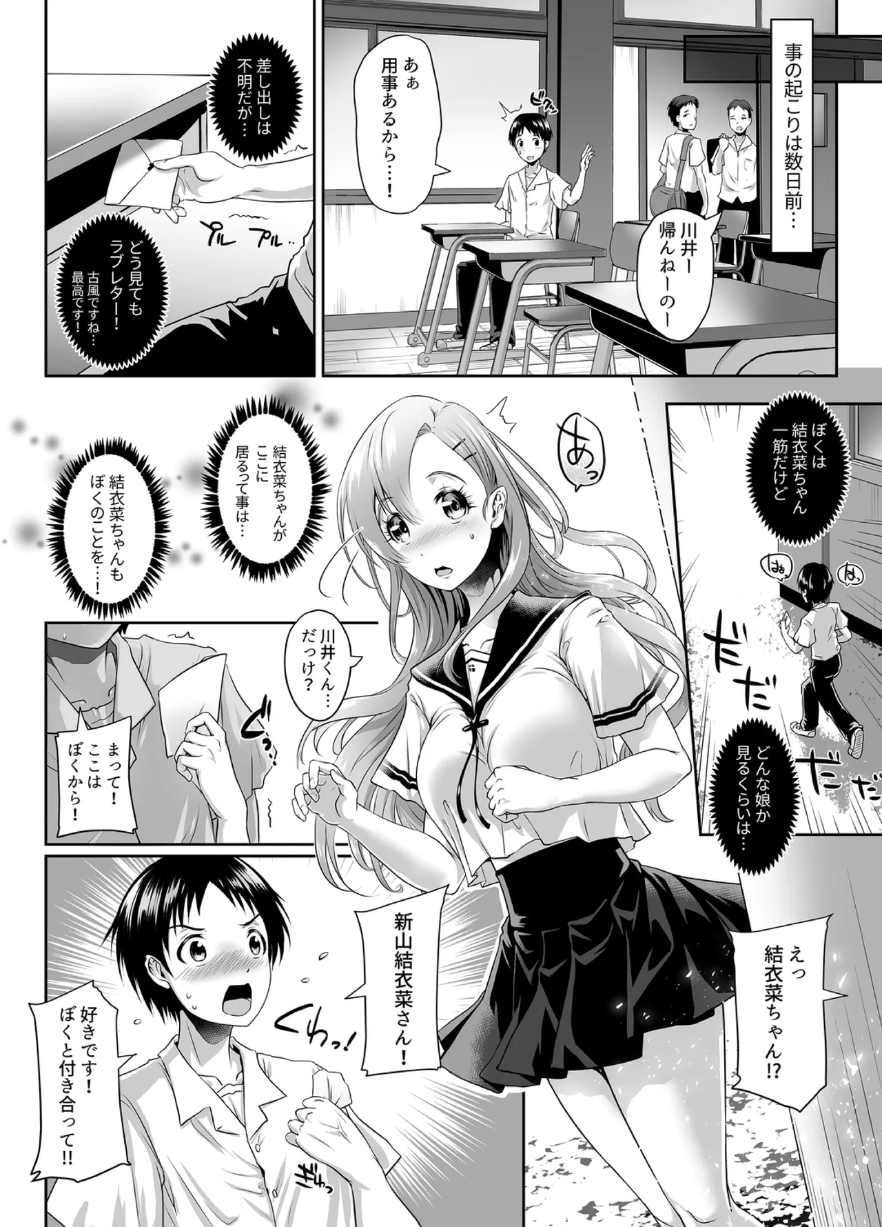 "Let's skip class and have sex?" ~ Adolescent threesome page 5 full