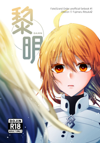 [Chuchu)[10/ 27 Supāku shinkan sanpuru] Obe guda ♀ hono[ fate grand order ) cover