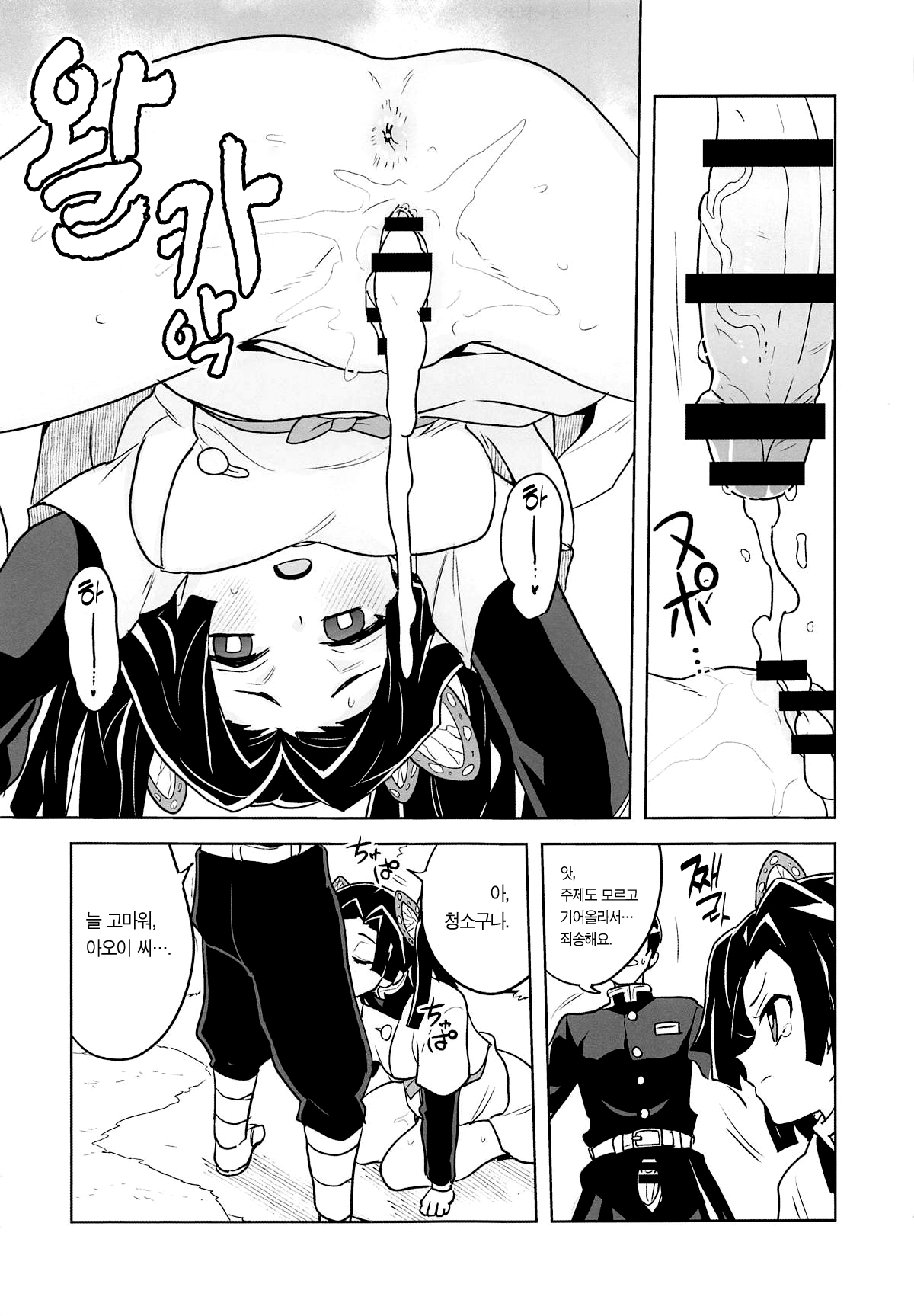Mata Onegaishimasu Aoi-chan Itsumo no Atatakai Kango o... | 또 부탁해요 늘 해주는 따뜻한 간호를… page 12 full
