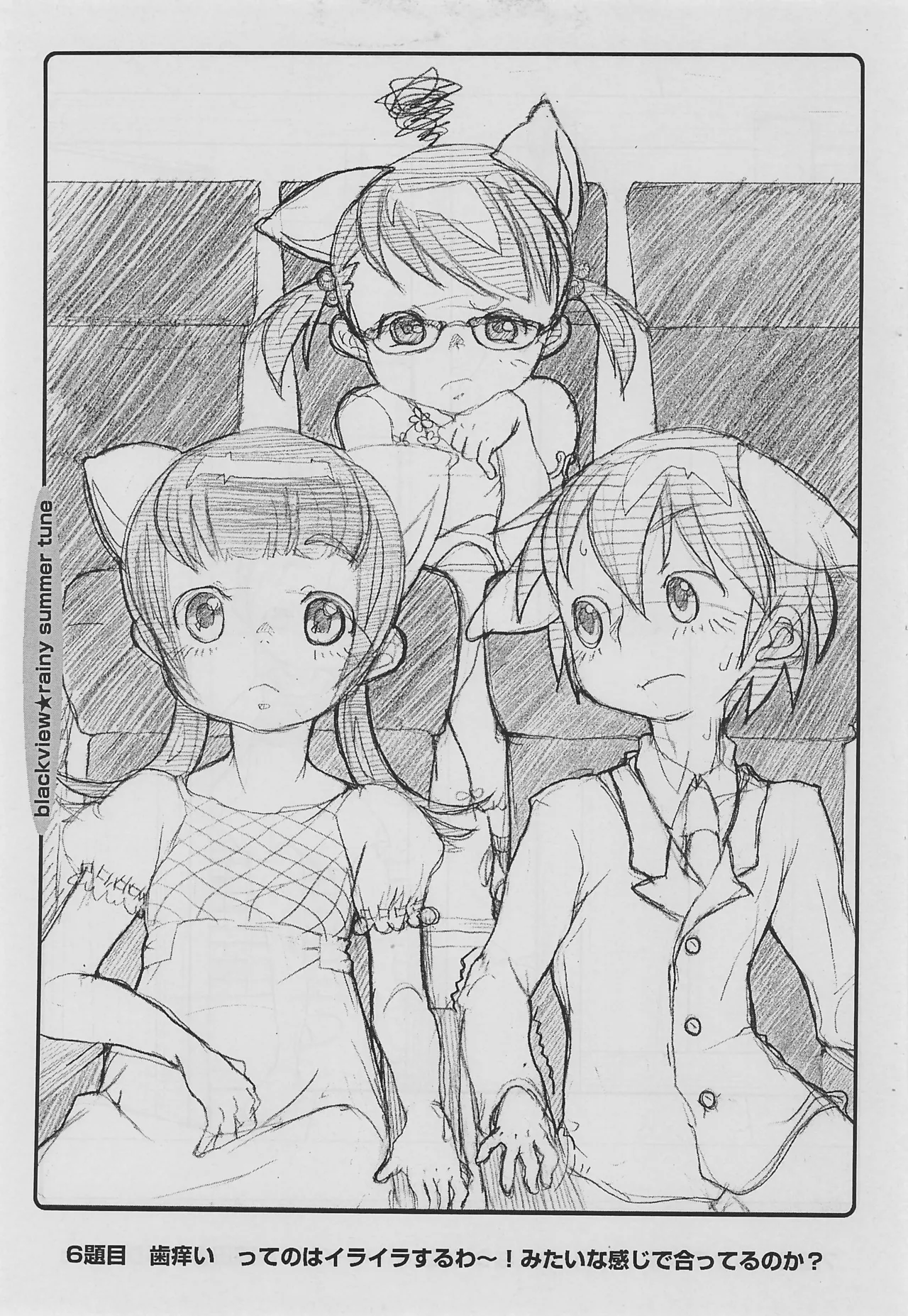 rainy summer tune page 11 full