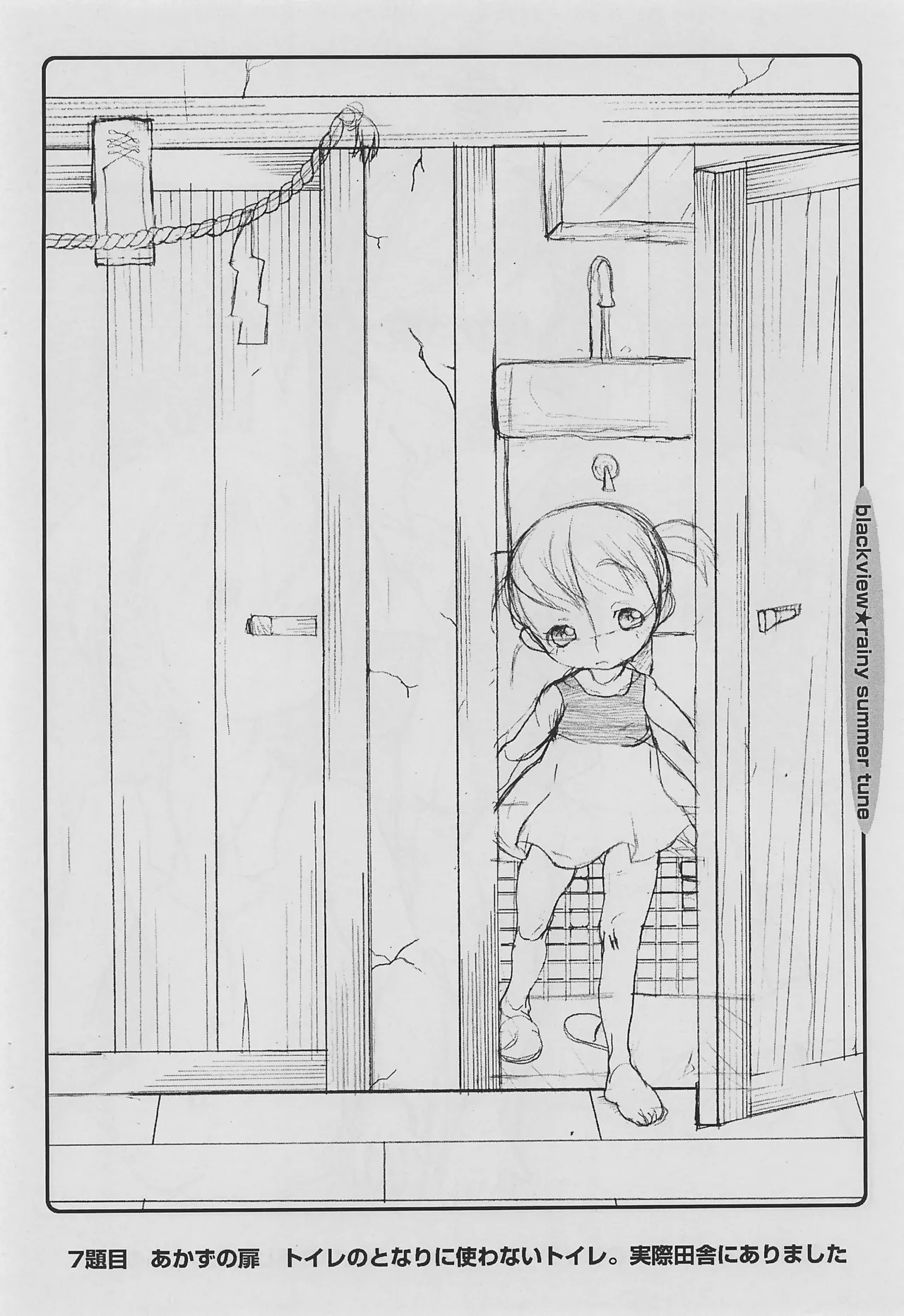 rainy summer tune page 12 full