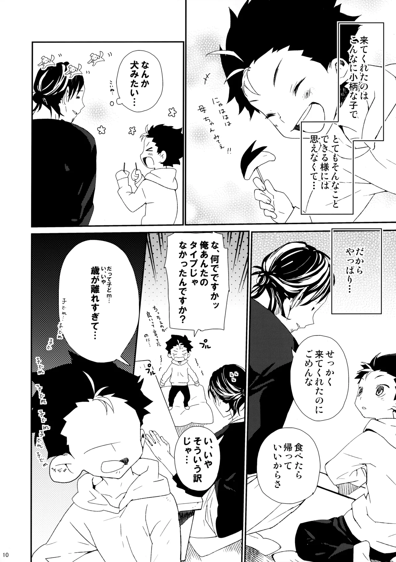 Gochuumon wa ore desuka? page 9 full