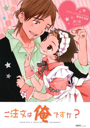 (SUPER24) [S-Size (Shinachiku, Matsu Mugikoma)] Gochuumon wa ore desuka? (Haikyuu!!) cover