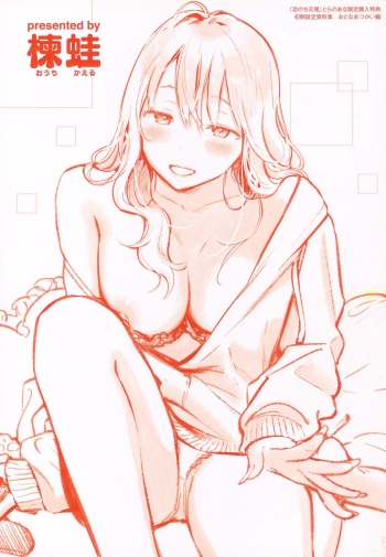 [Ouchi Kaeru] Koi Nochi Koubi Toranoana Gentei Kounyu Tokuten Leaflet Shoki Settei Shiryoushuu Otonaatsukai Hen cover