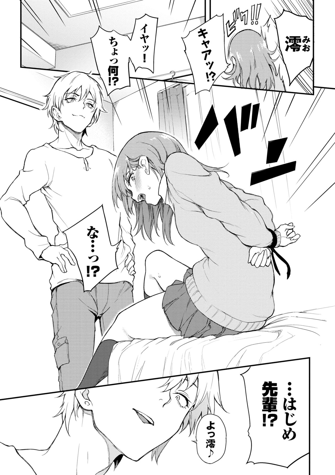 Love you page 11 full