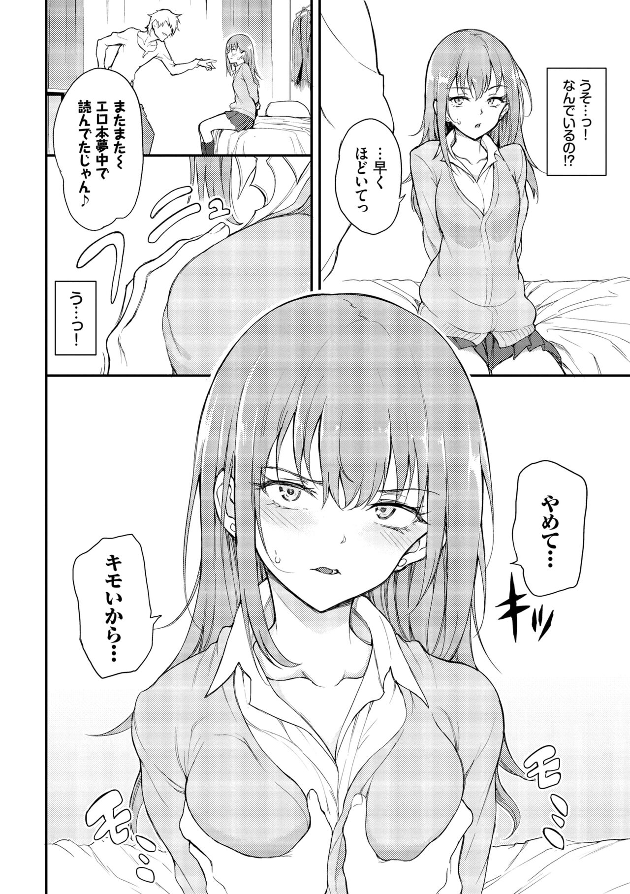 Love you page 12 full