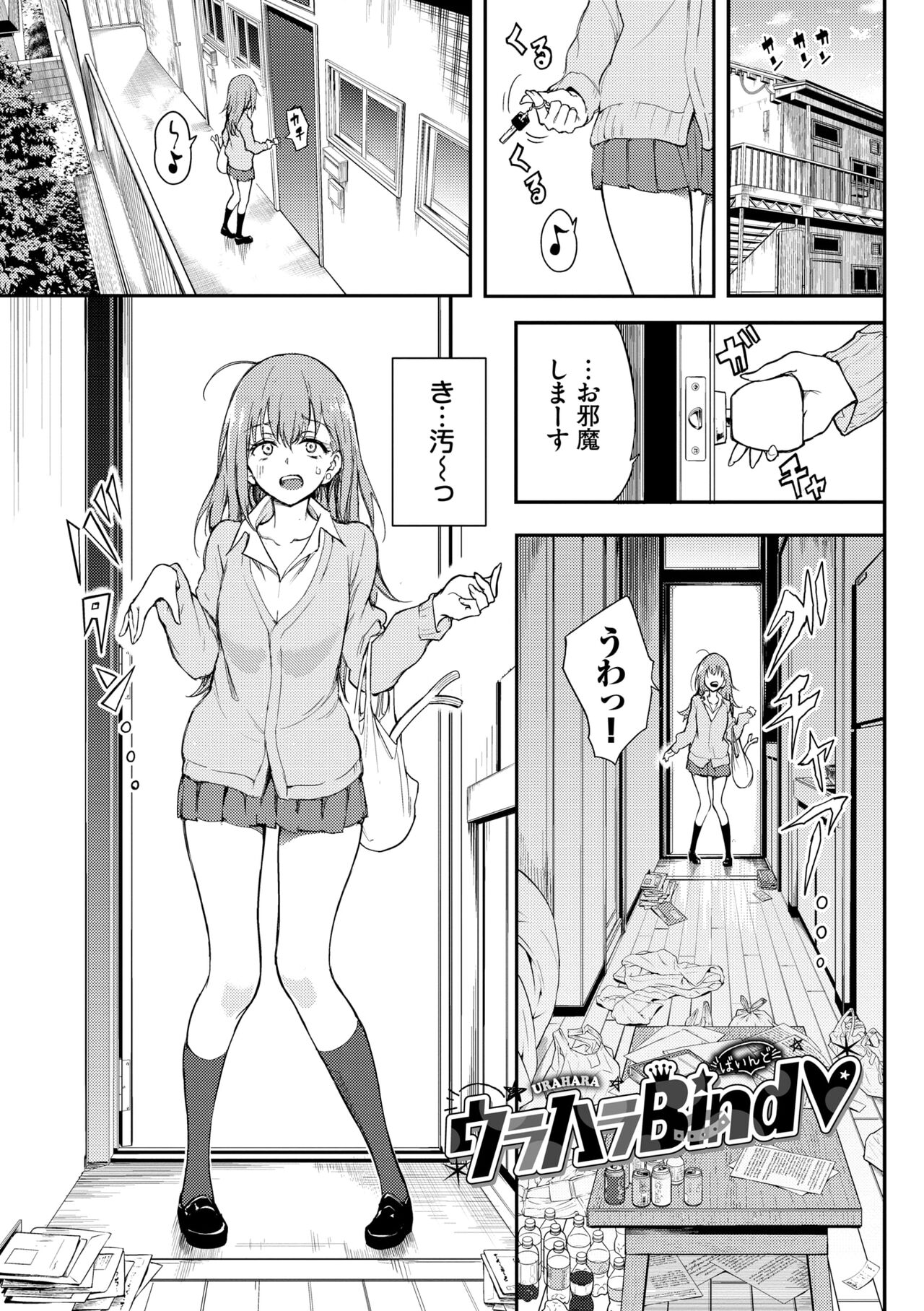 Love you page 7 full