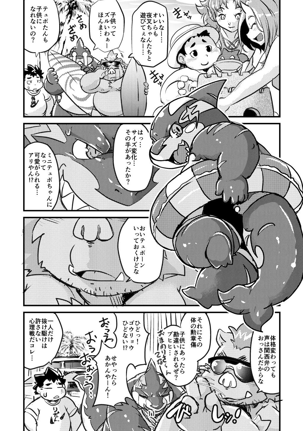 Hibikore same buta page 11 full
