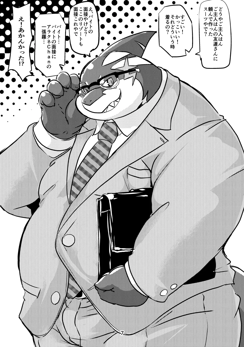 Hibikore same buta page 7 full