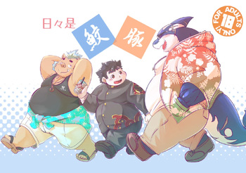 (Kansai! Kemoket 8) [Fuwamoko Honpo (Ookawa Inui)] Hibikore same buta (Tokyo Afterschool Summoners) [Digital] cover