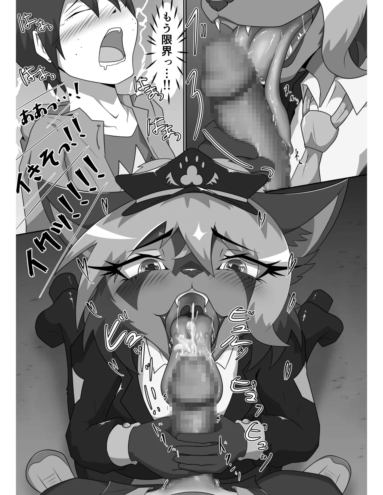 犬のお巡りさんに痴女られたいっ-後編- page 3 full