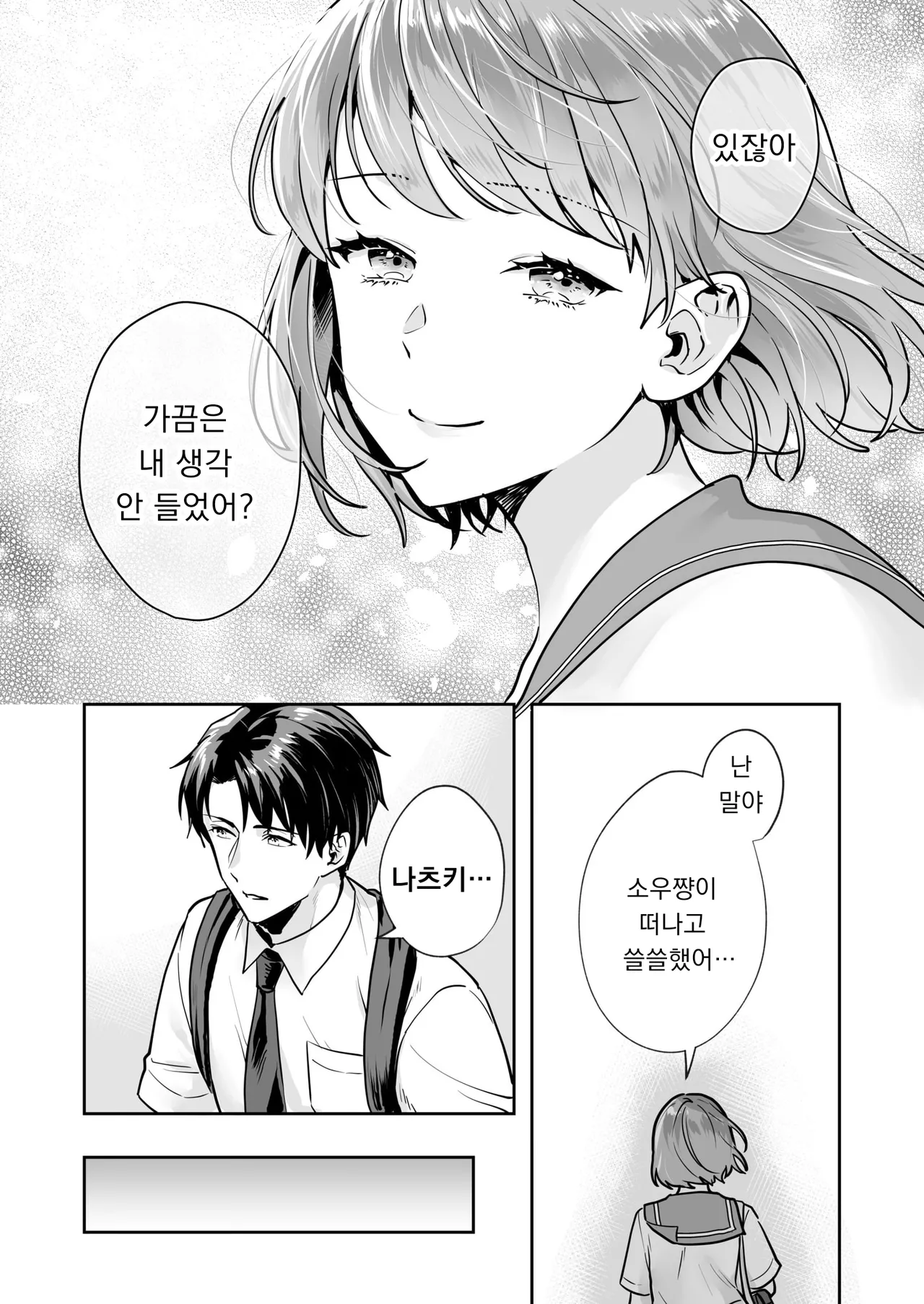 Shimai to no Maguwai -Hokora ni Kakusareta Himitsu- 1-6 page 12 full