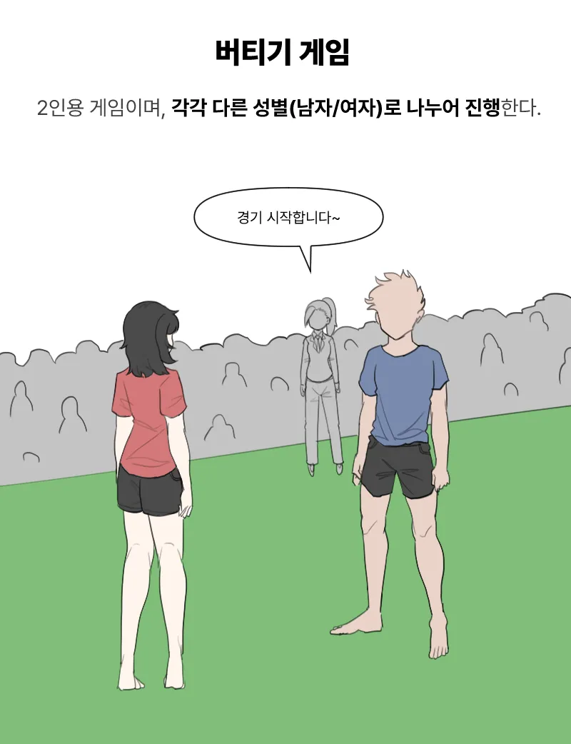 2022-06-26 버티기게임 page 1 full