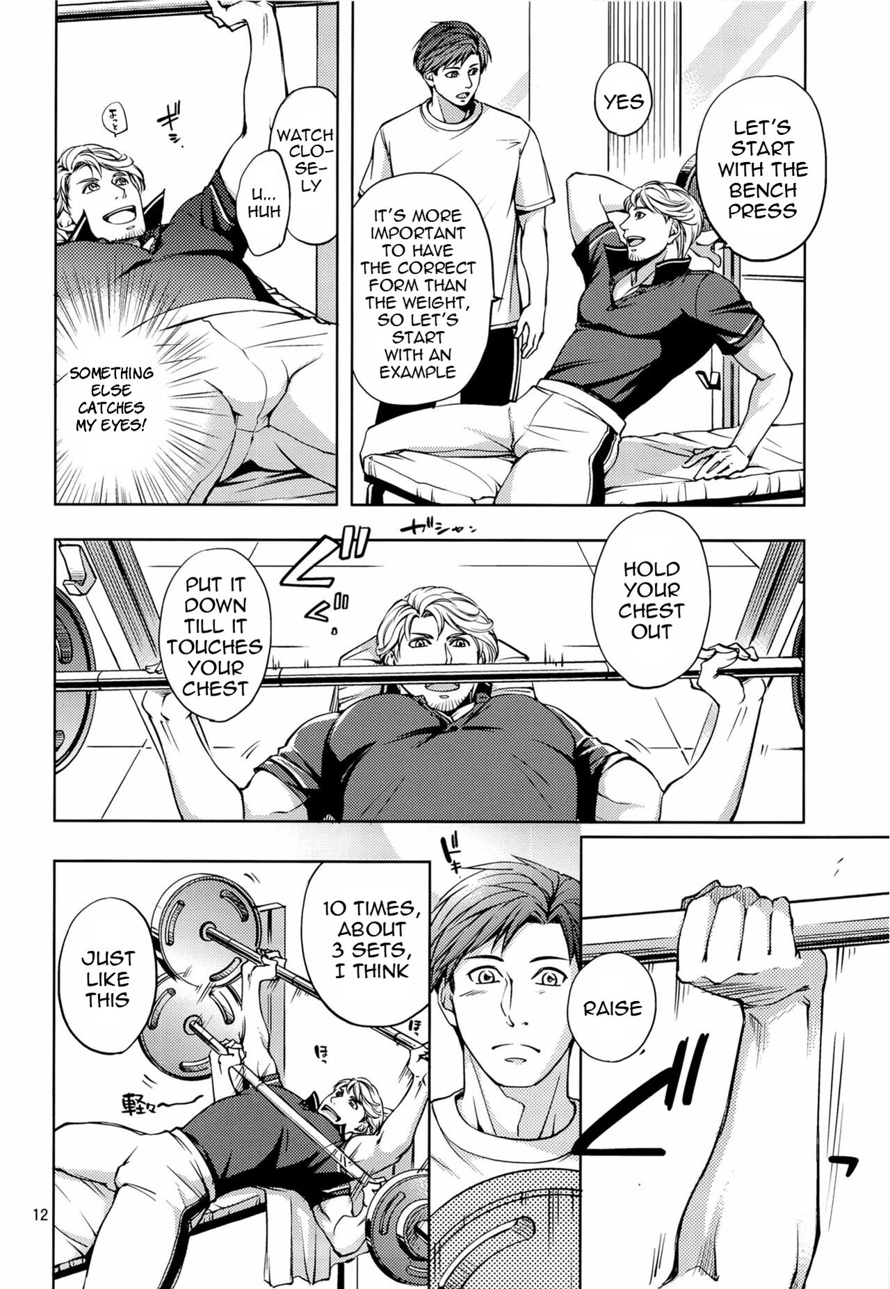 Furetai Karada page 12 full
