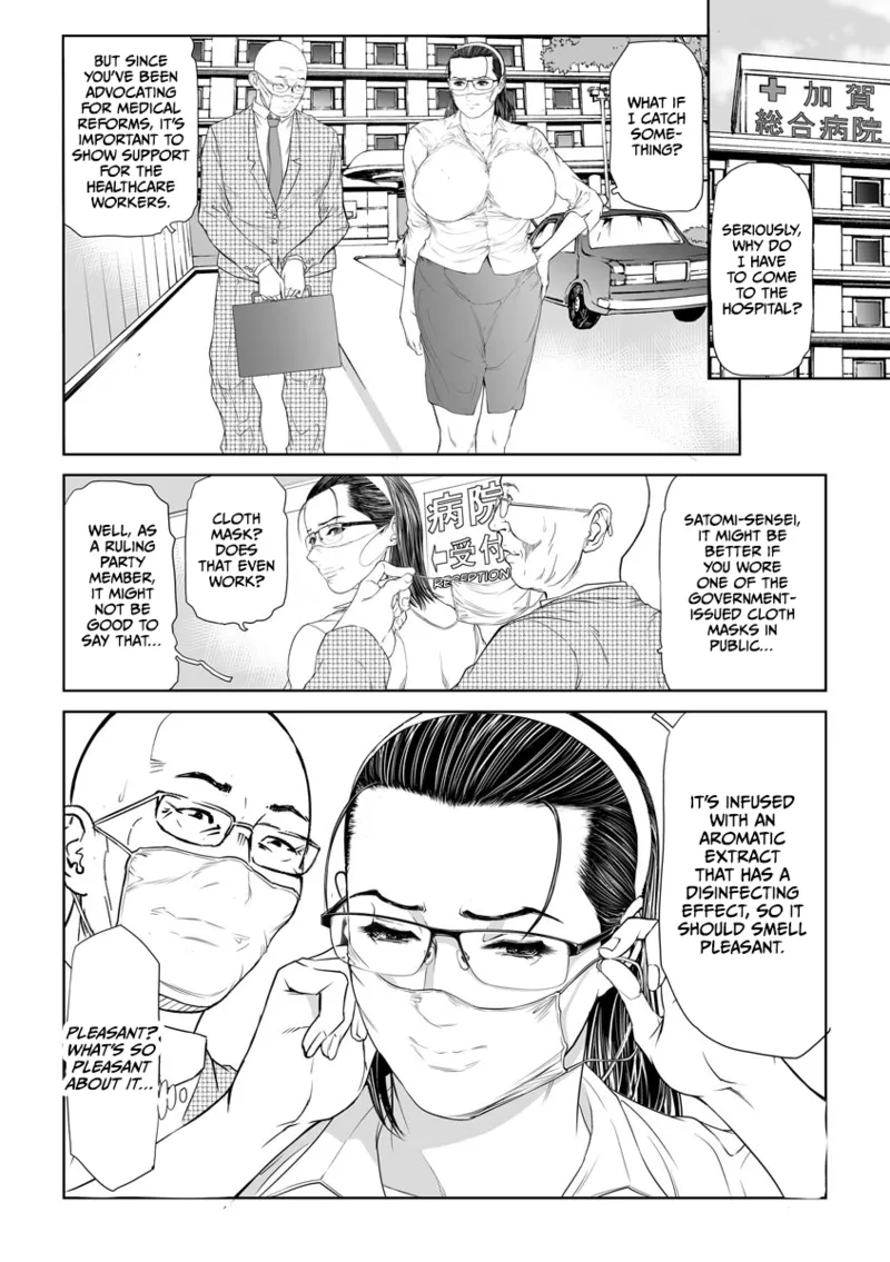 Seikai no Mehyou ~Choukyou M Giin~ page 12 full