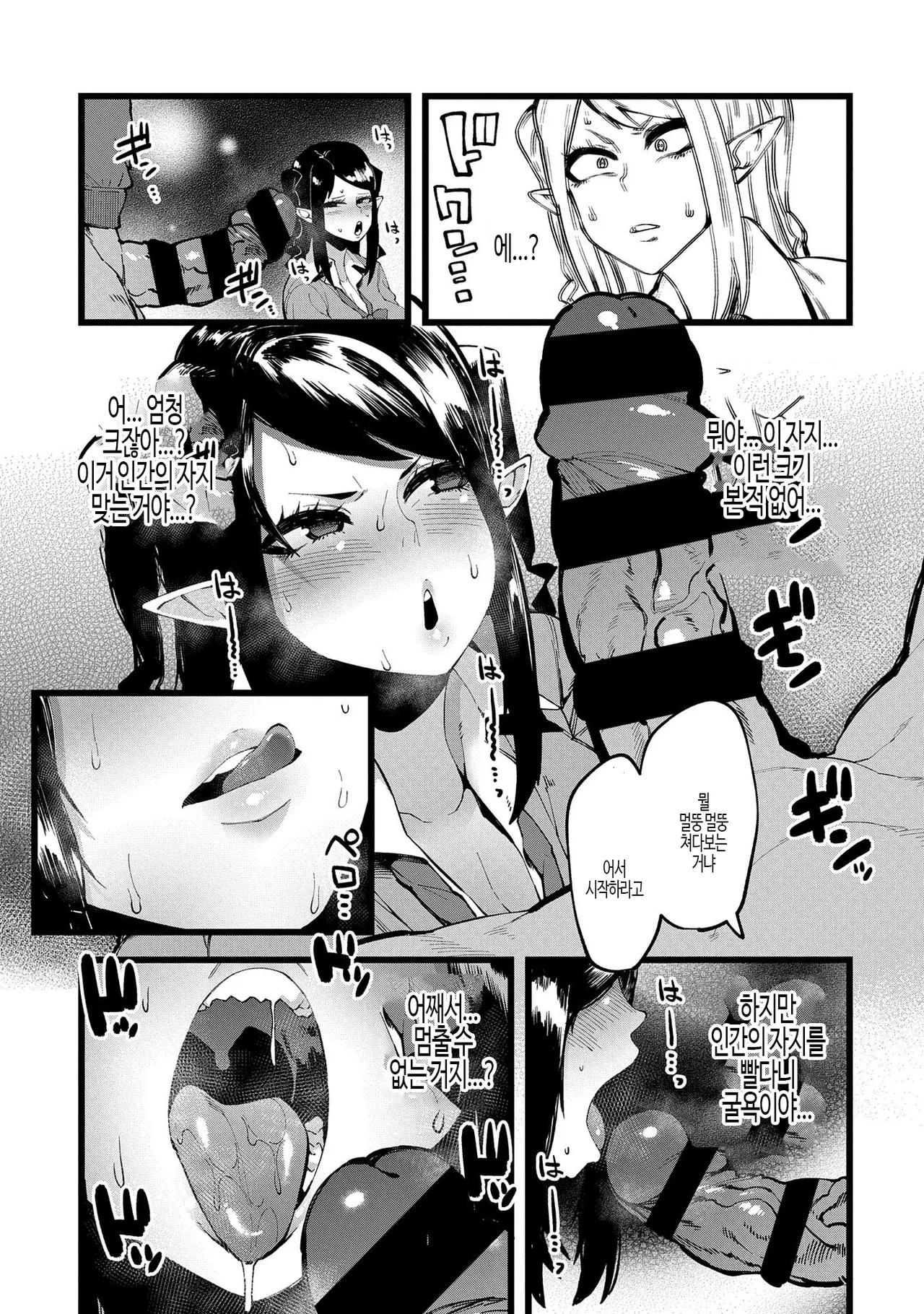 Shujuu Saimin Kankei | 주종 최면 관계 page 10 full