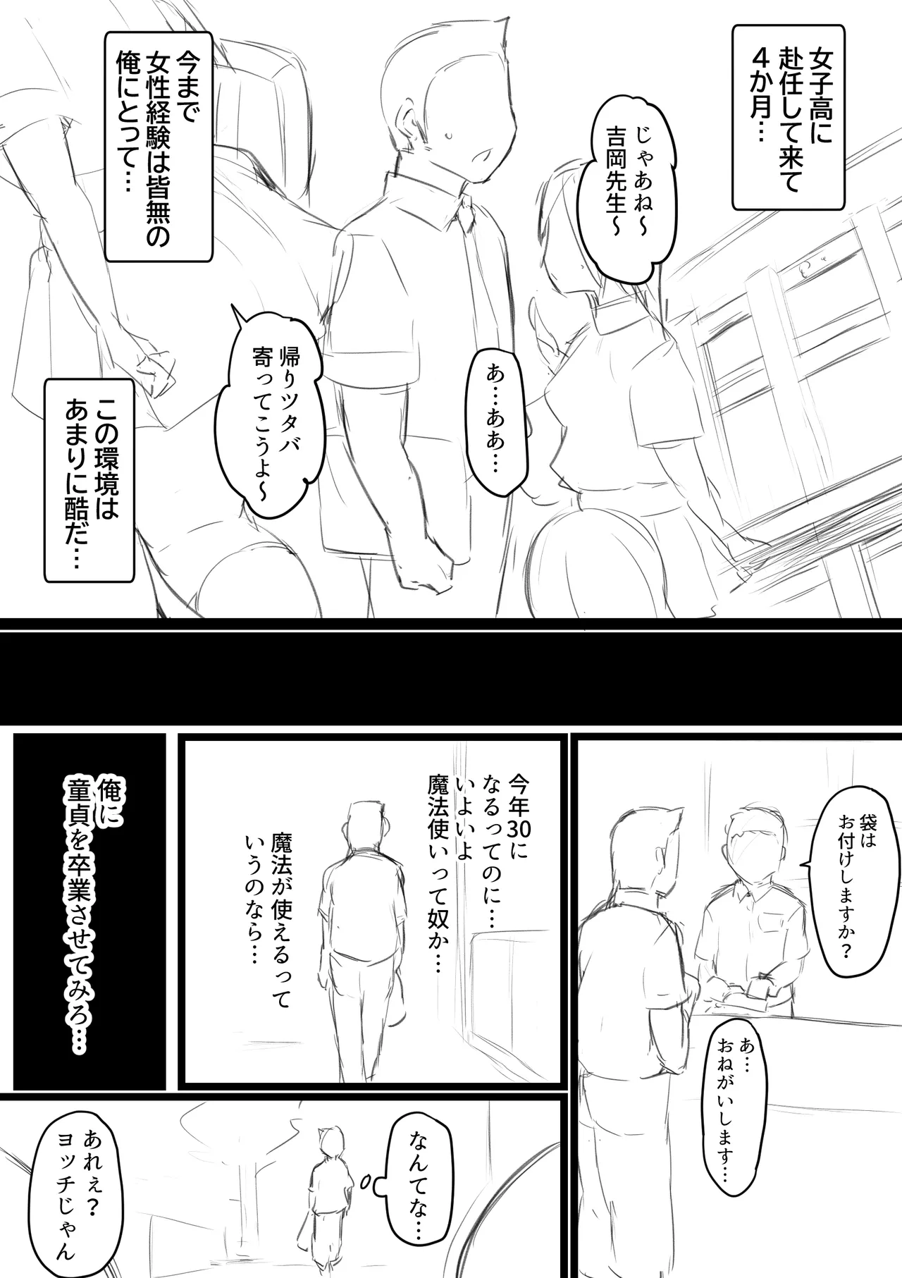 Namaiki Gal o Wakara Setai page 2 full