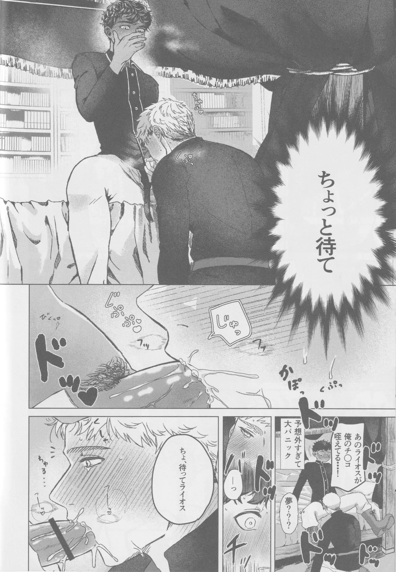 Kaburai ga de rarenai heya ni tojikome rareta hanashi page 11 full