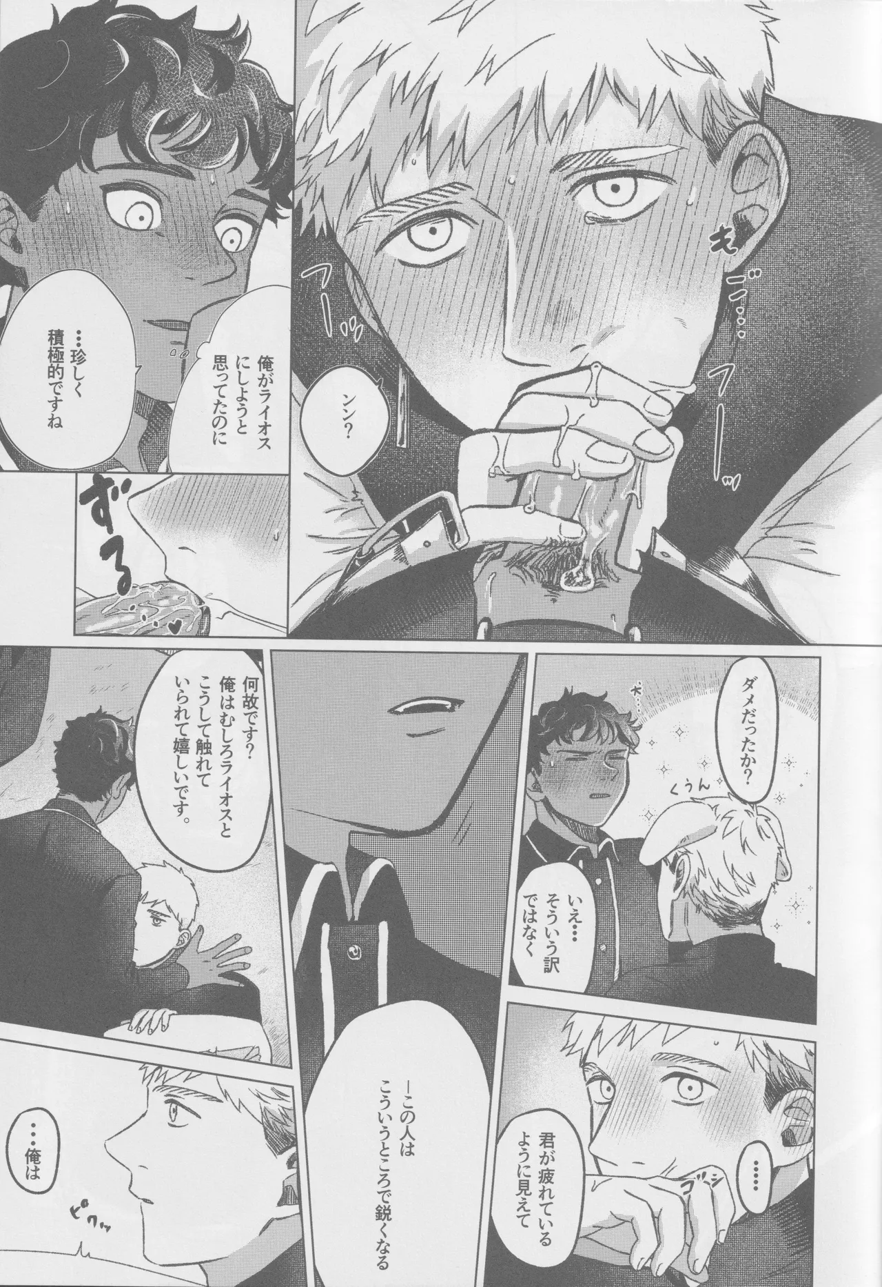 Kaburai ga de rarenai heya ni tojikome rareta hanashi page 12 full