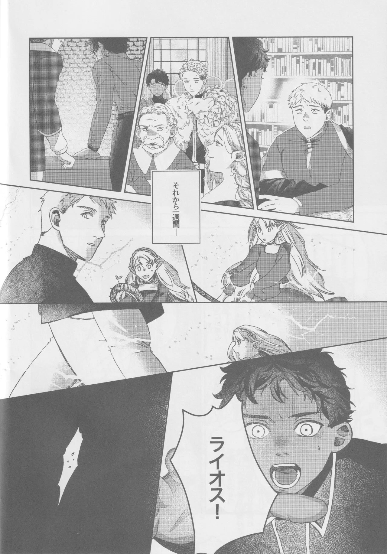 Kaburai ga de rarenai heya ni tojikome rareta hanashi page 7 full