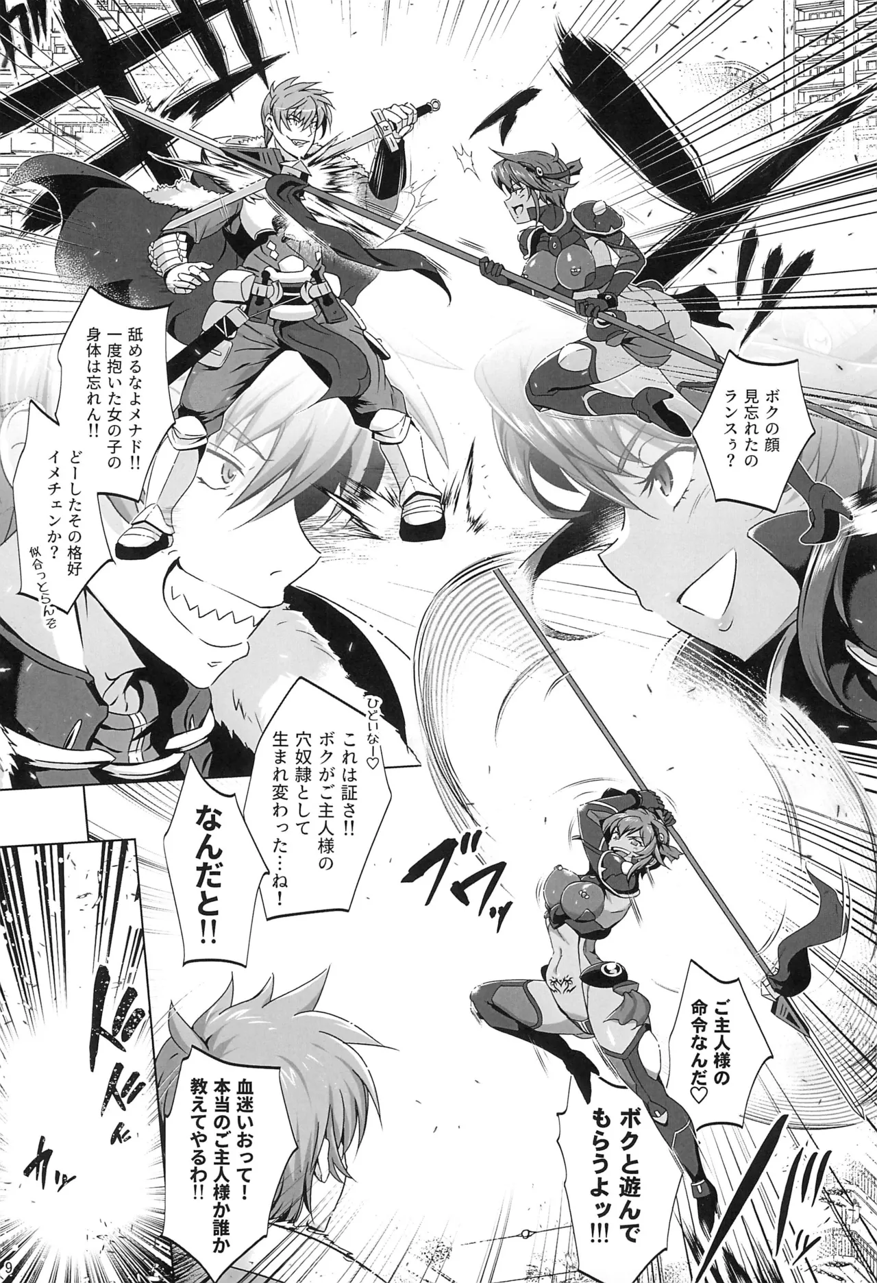 Chouko Senshi wa Yurusarenai!!!!! page 8 full