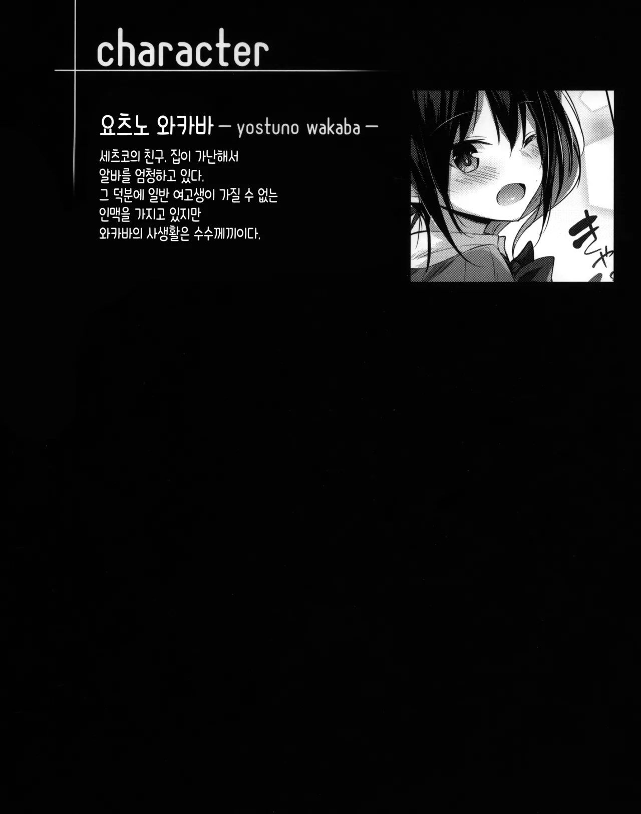 Succubus wakaba epi-1 | 서큐버스 와카바 epi-1 page 3 full