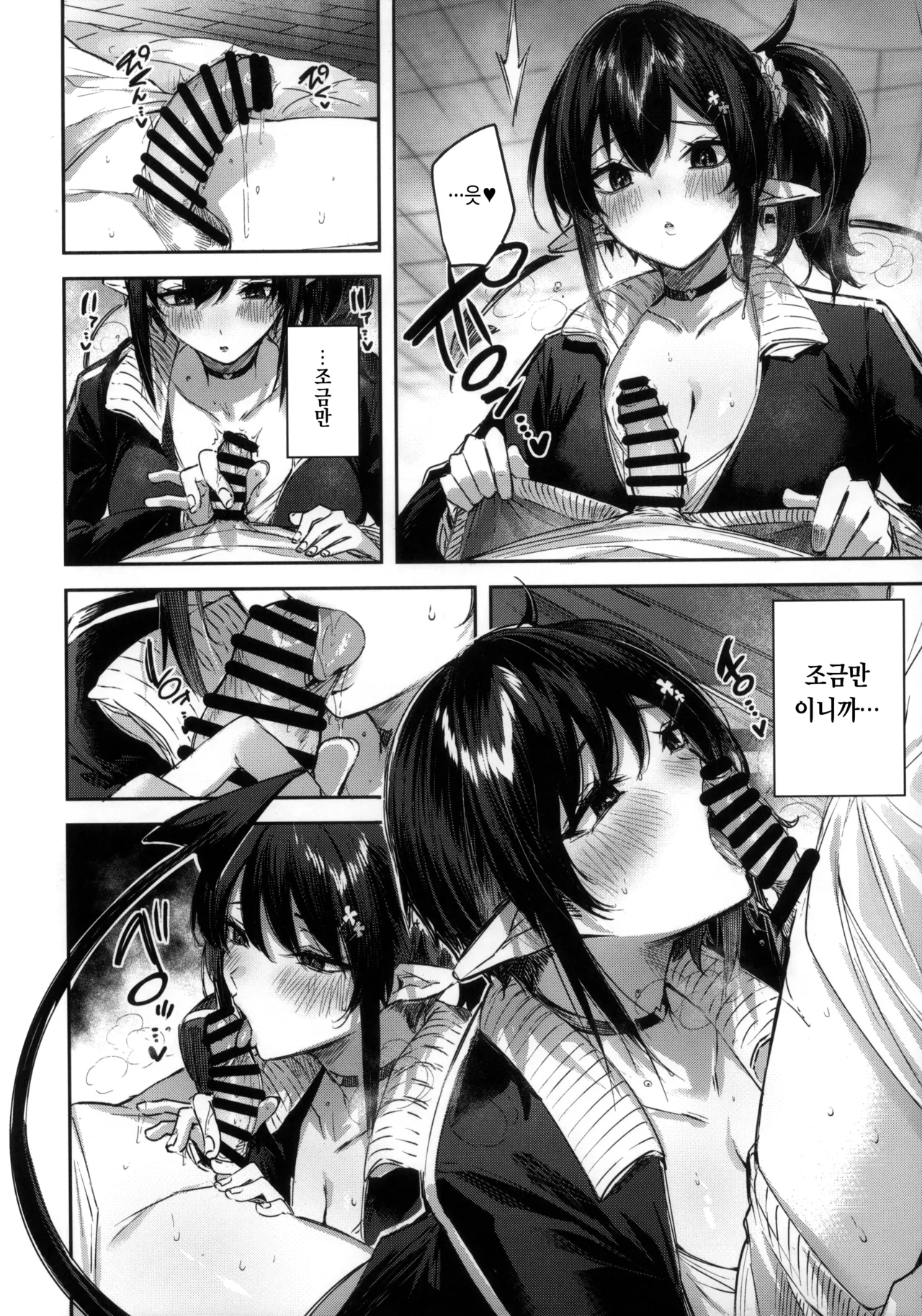 Succubus wakaba epi-1 | 서큐버스 와카바 epi-1 page 7 full