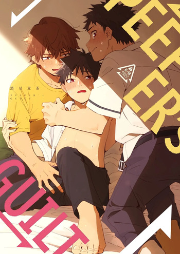 [Mugisabou (Kuromame Mugicha)] PEEPER'S GUILT (korean) [Digital] cover