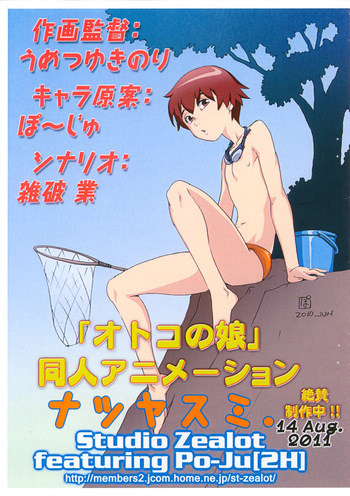 (C80) [Studio Zealot (Po-Ju)] Natsuyasumi Period Layout Shuu 14 Aug. 2011 Ver. (original) cover
