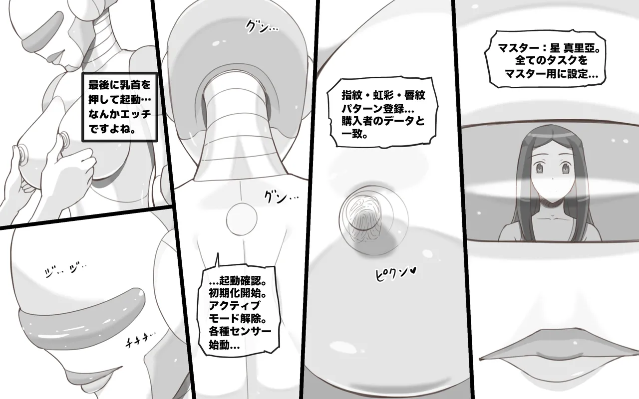 Metarikkurabu 〜 andoroido no koibito page 11 full