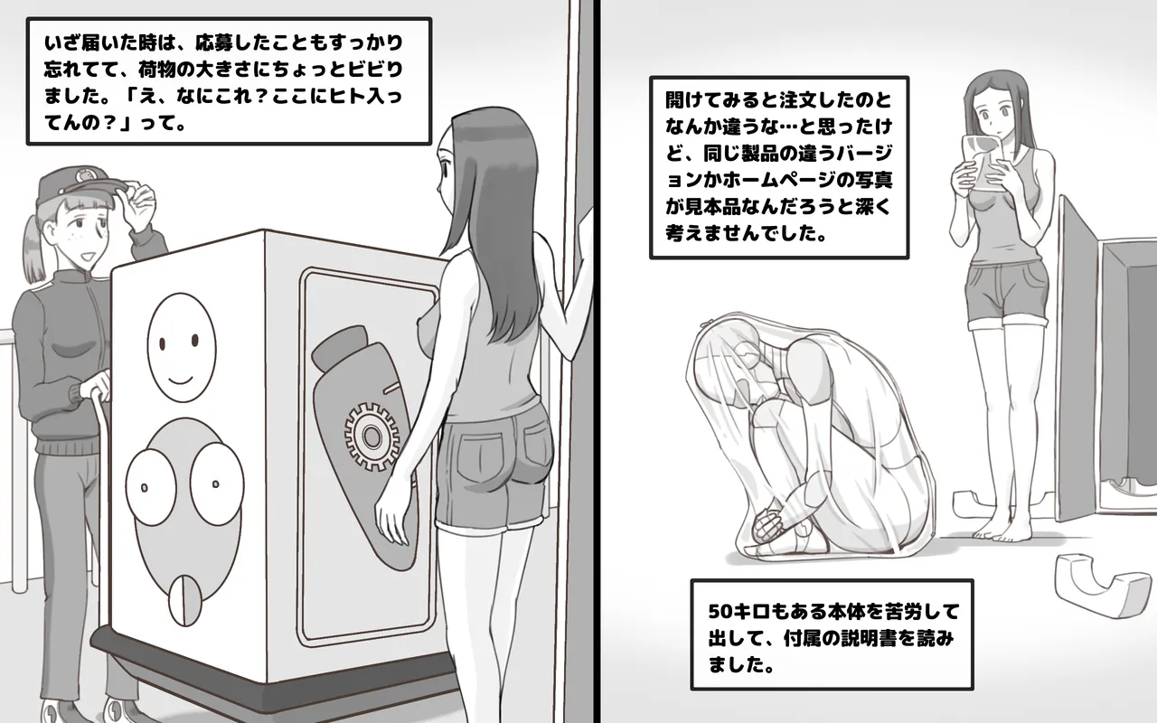 Metarikkurabu 〜 andoroido no koibito page 9 full