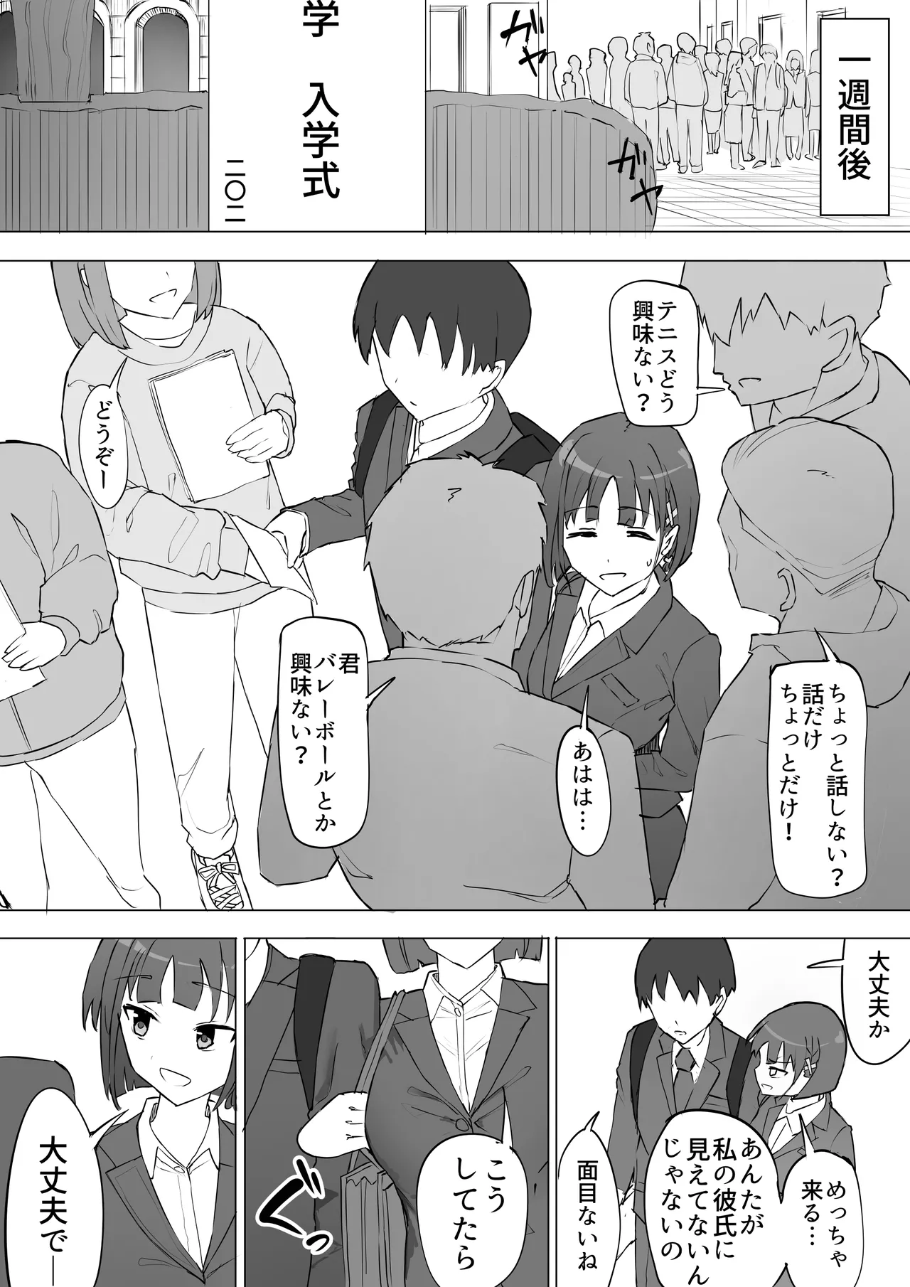 Osananajimi no Himitsu 2 page 11 full