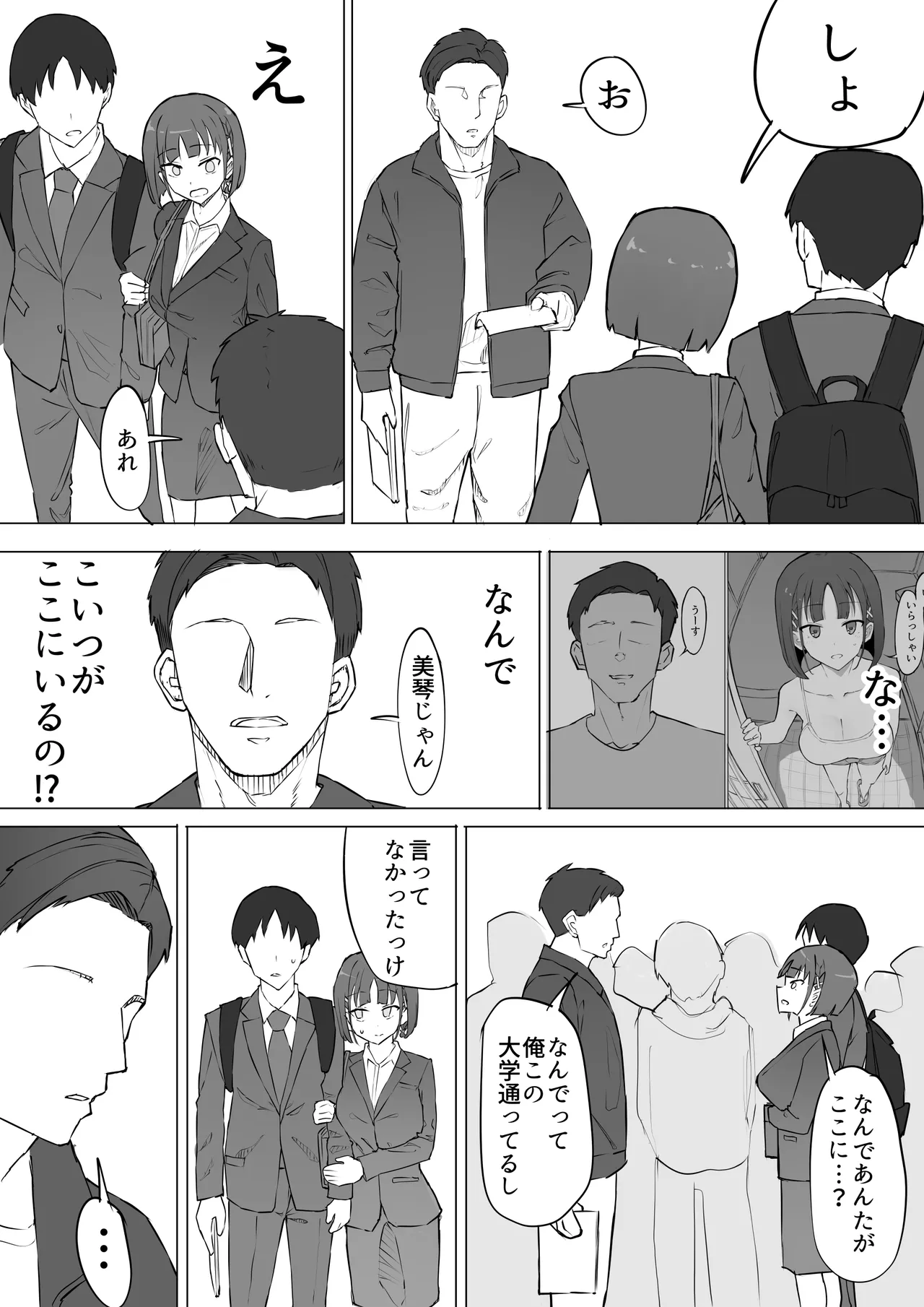 Osananajimi no Himitsu 2 page 12 full