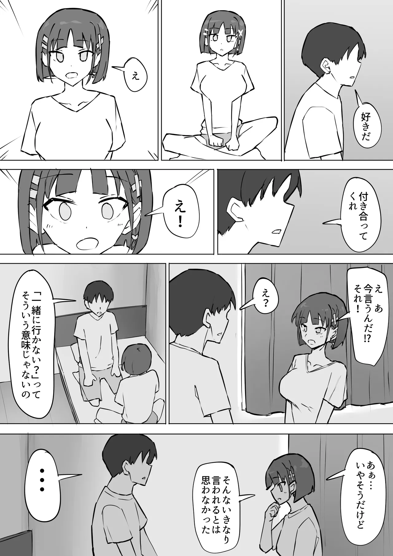 Osananajimi no Himitsu 2 page 3 full