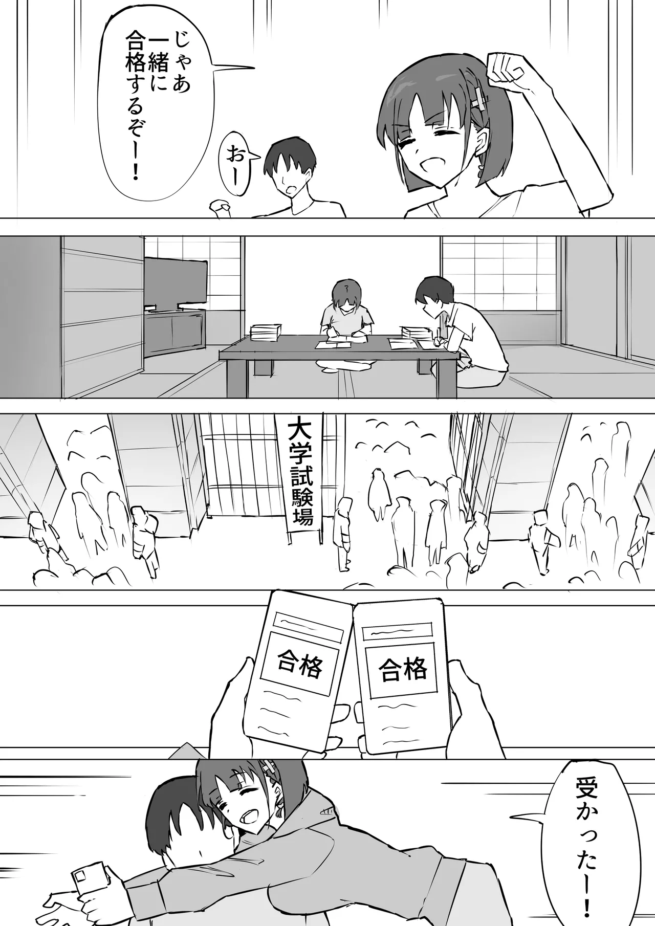 Osananajimi no Himitsu 2 page 5 full