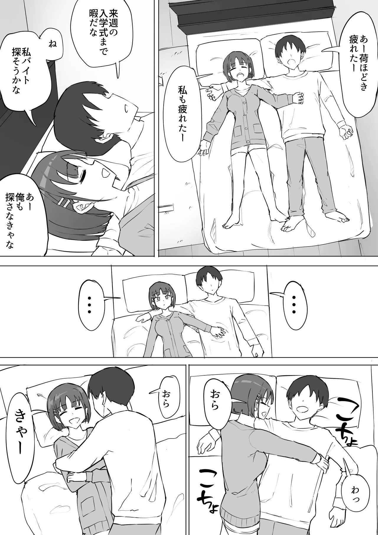 Osananajimi no Himitsu 2 page 7 full